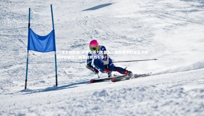PG电子模拟器-上港主场力克恒大，意味着他们有望冲进积分榜前三，为争冠助力不小！
