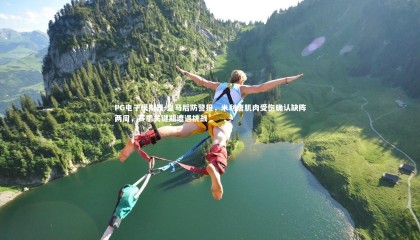 PG电子模拟器-皇马后防警报，米利唐肌肉受伤确认缺阵两周，赛季关键期遭遇挑战