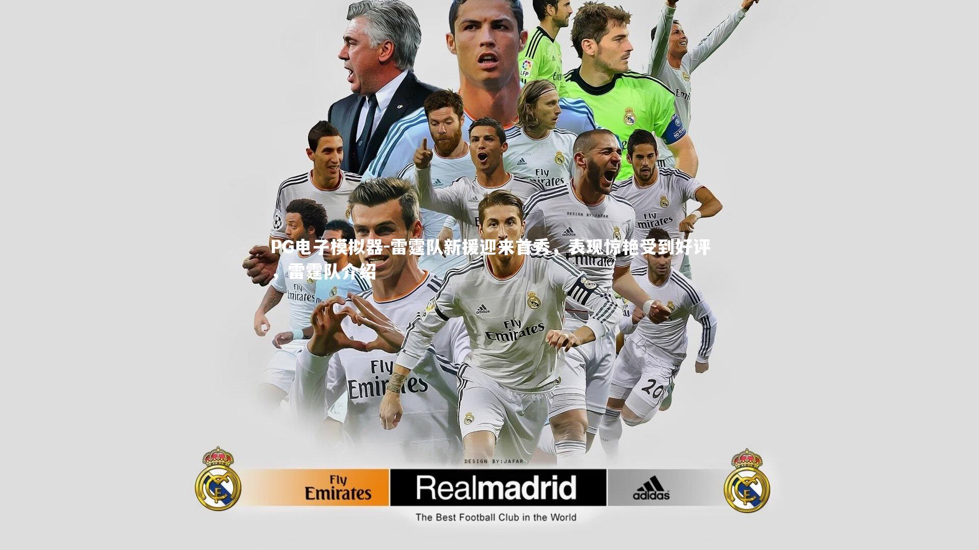 雷霆队新援迎来首秀，表现惊艳受到好评，雷霆队介绍