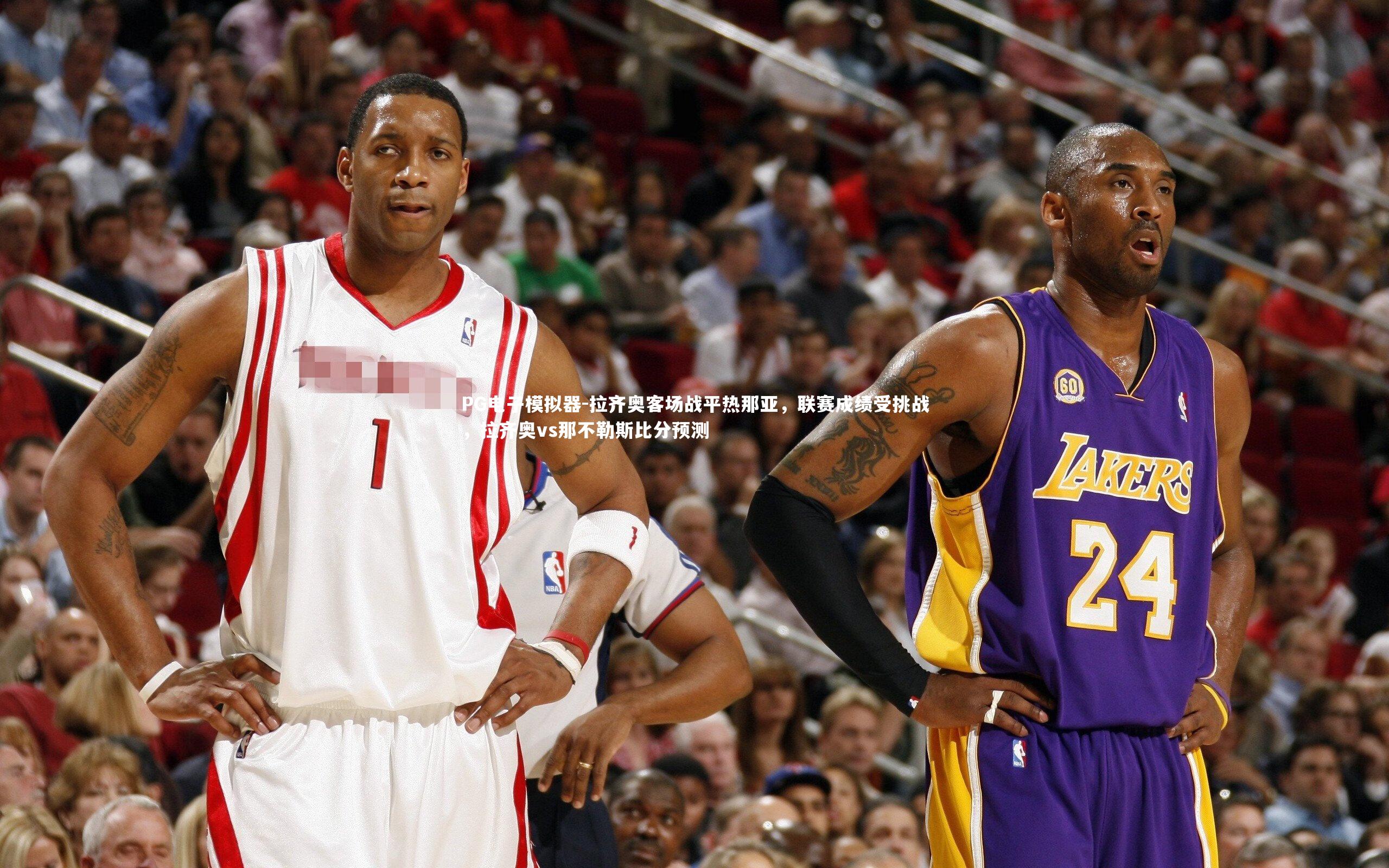 拉齐奥客场战平热那亚，联赛成绩受挑战，拉齐奥vs那不勒斯比分预测