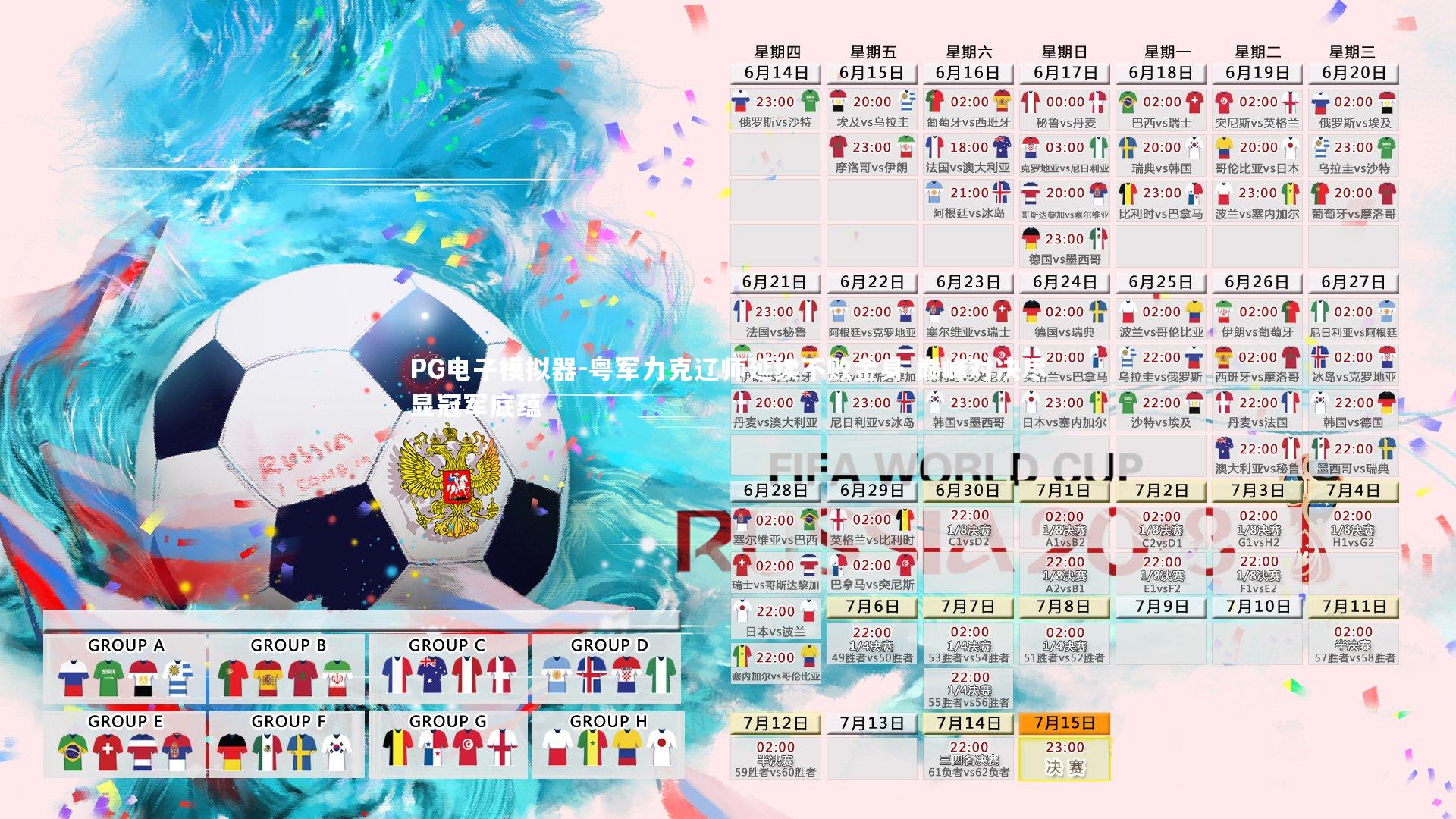 粤军力克辽师延续不败金身 巅峰对决尽显冠军底蕴