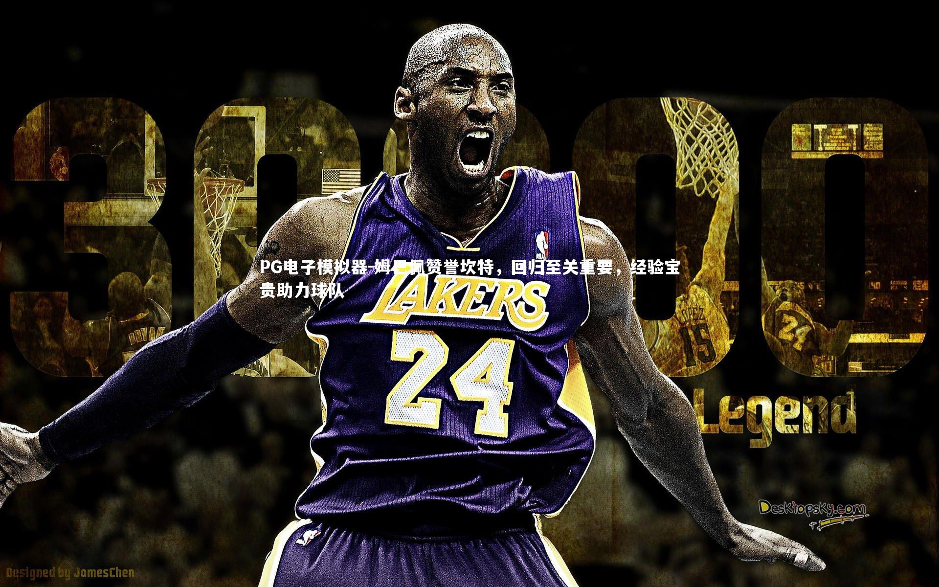 姆巴佩赞誉坎特,回归至关重要,经验宝贵助力球队